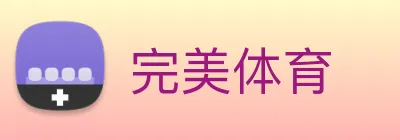 完美体育 logo
